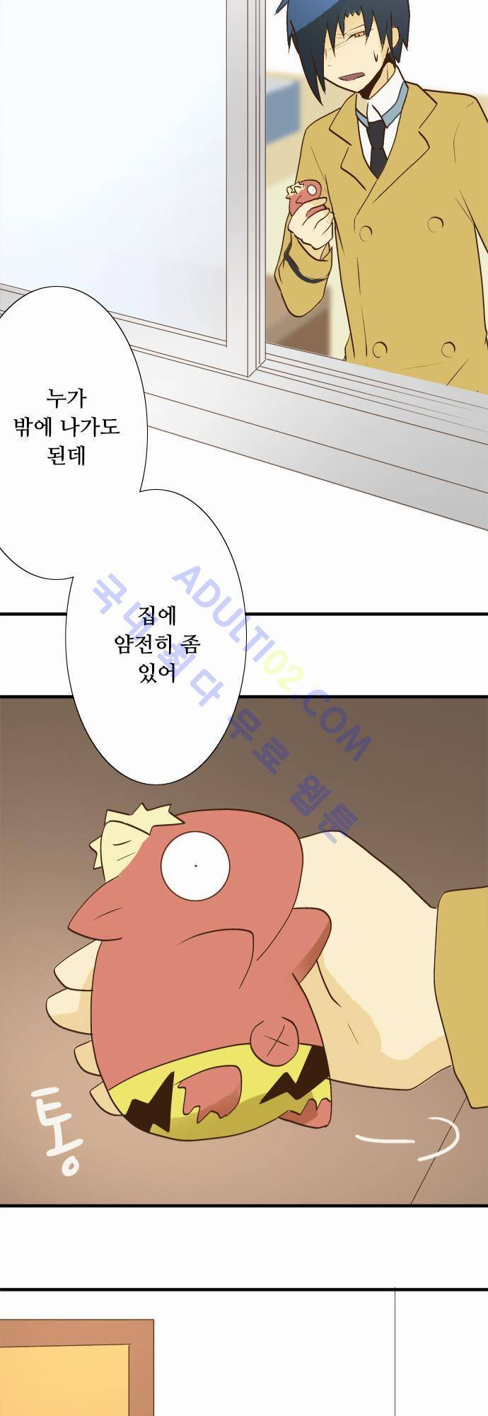 미이라 사육법 26화 11