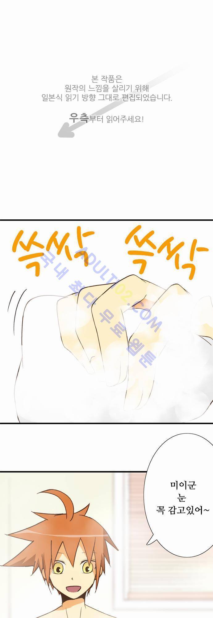미이라 사육법 36화 1