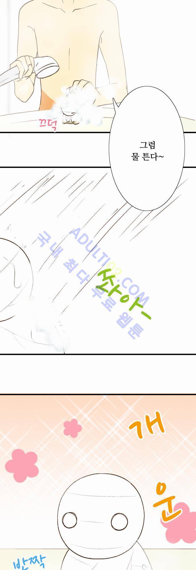 미이라 사육법 36화 2