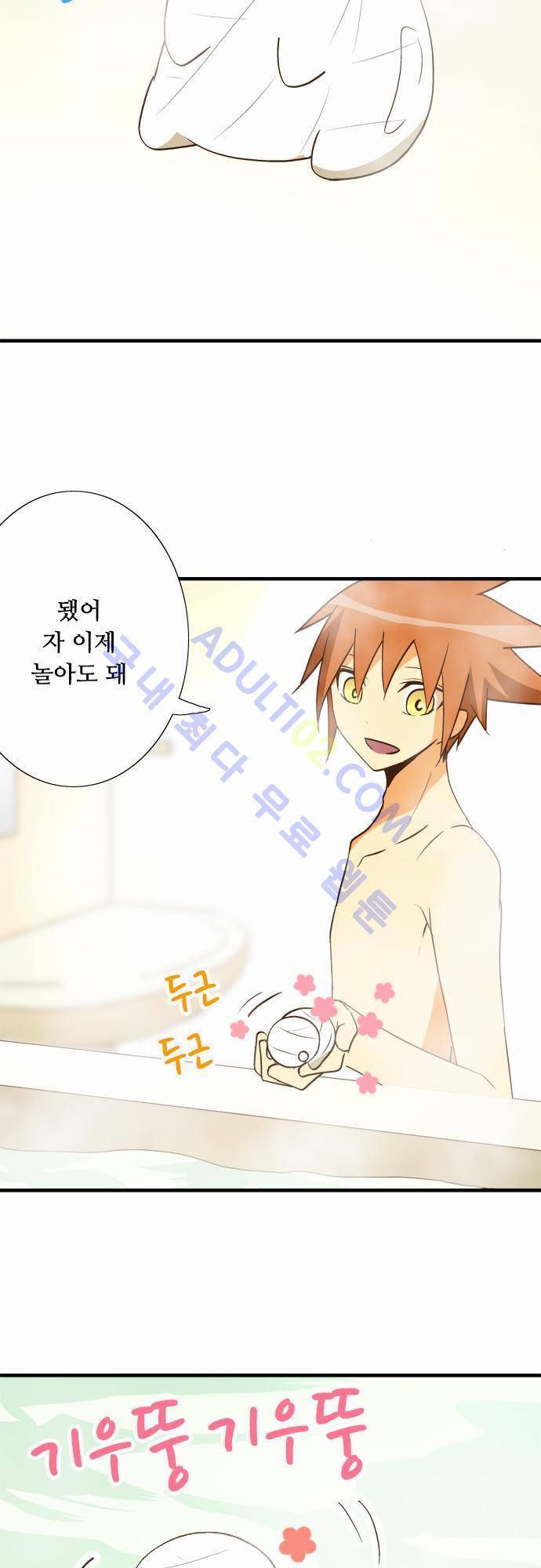 미이라 사육법 36화 3