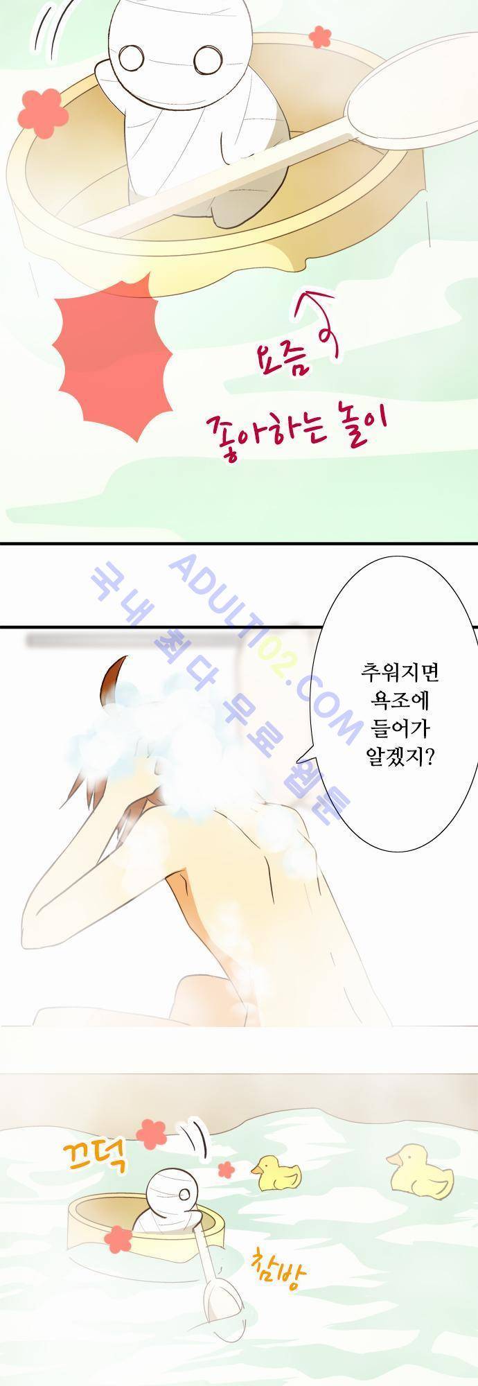 미이라 사육법 36화 4
