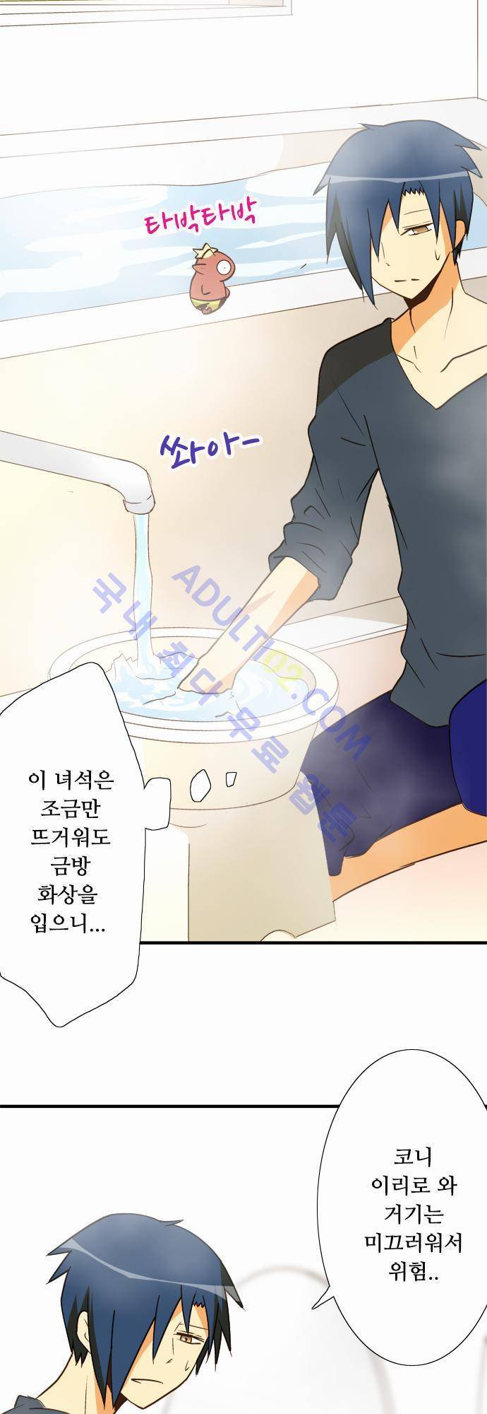 미이라 사육법 36화 6