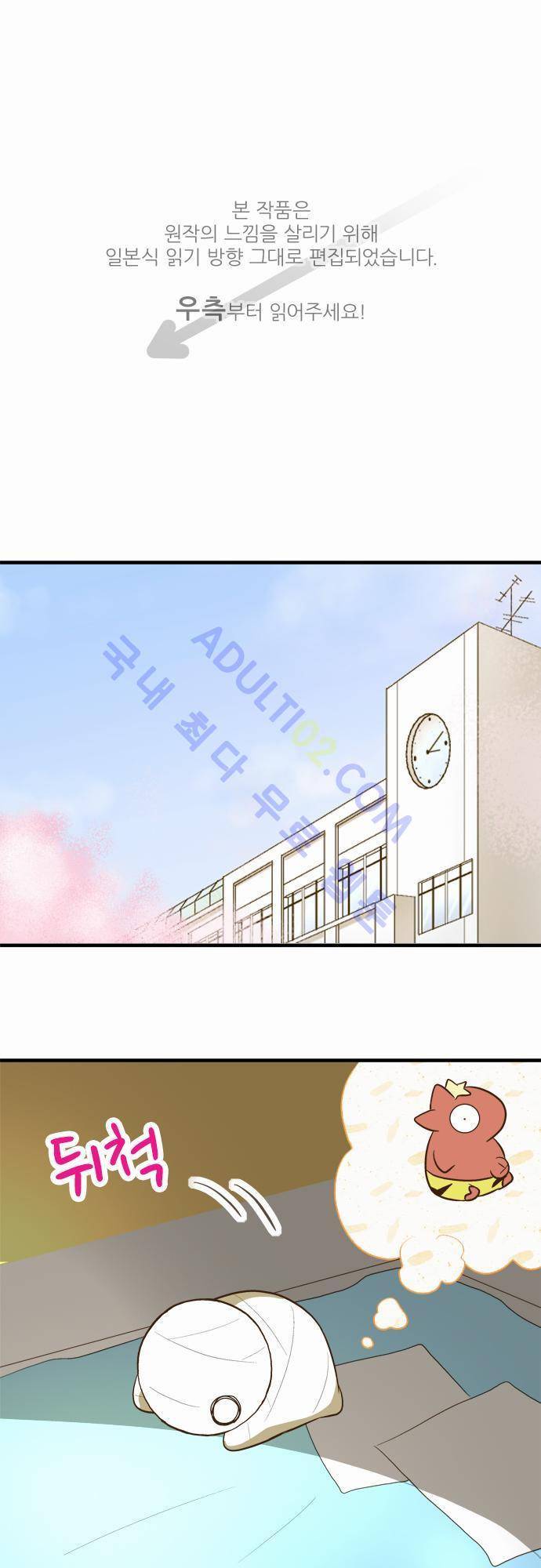 미이라 사육법 46화 1