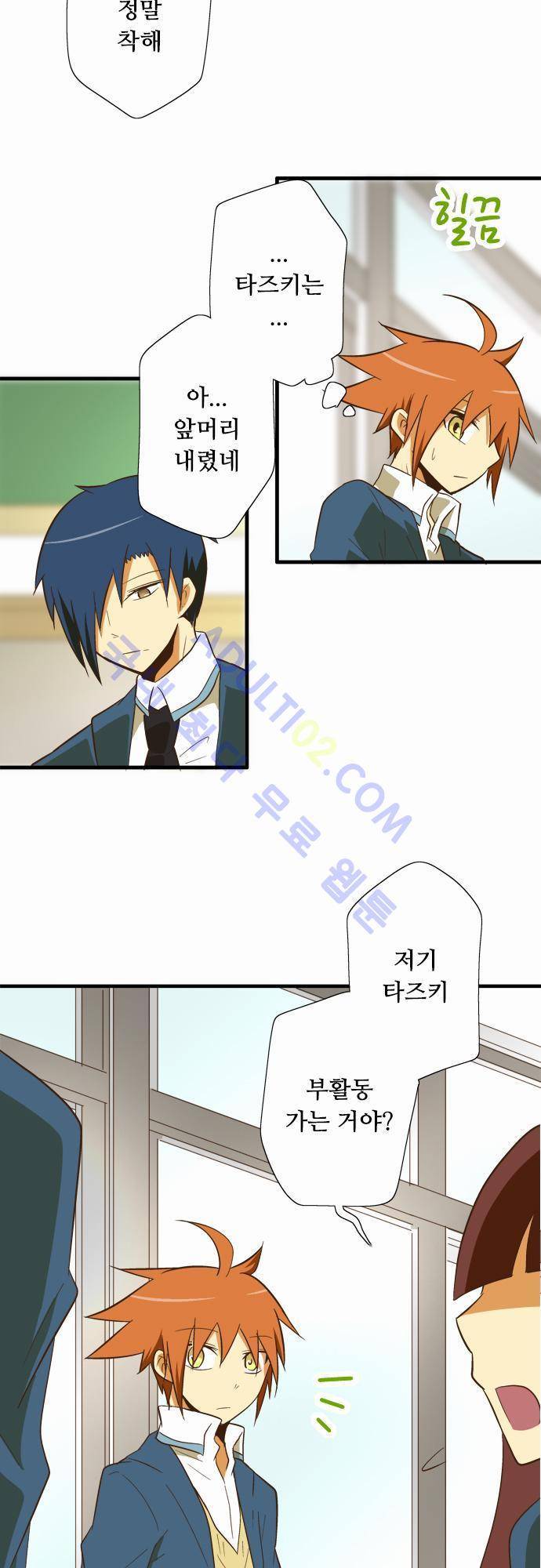 미이라 사육법 46화 4