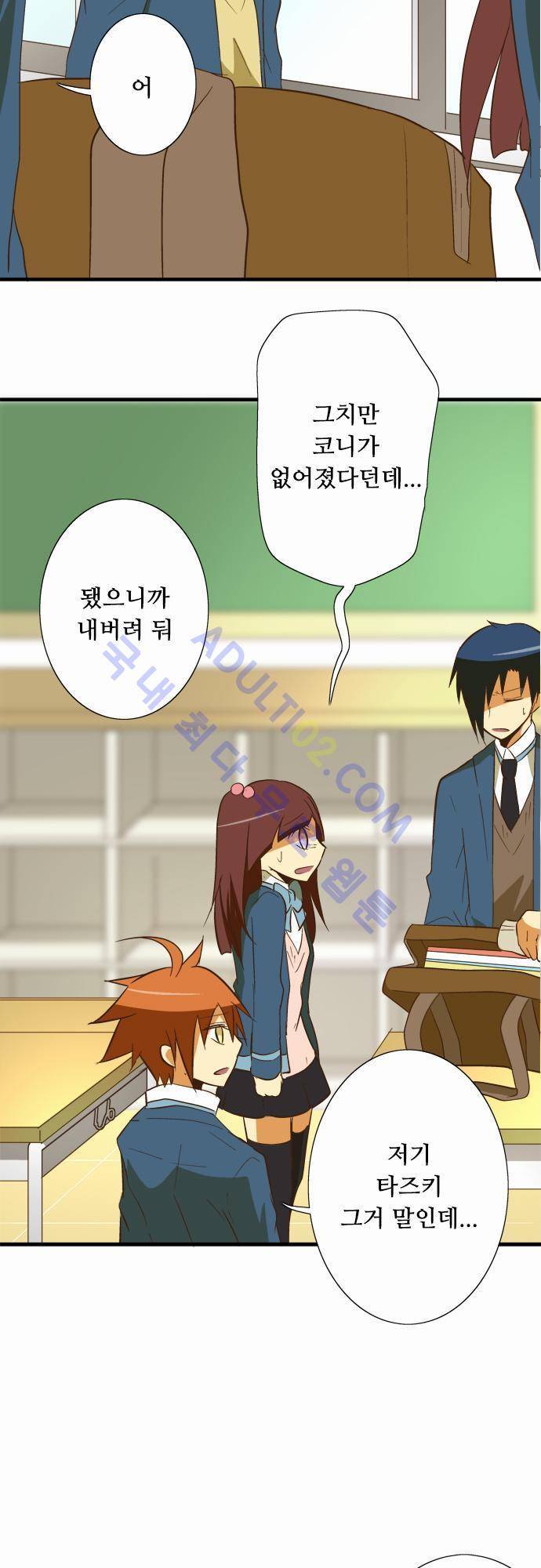 미이라 사육법 46화 5