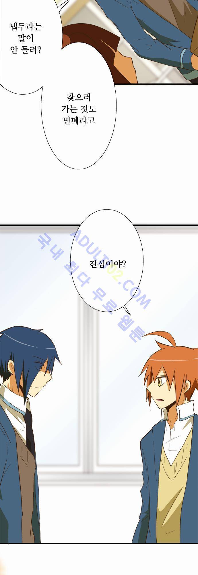 미이라 사육법 46화 7