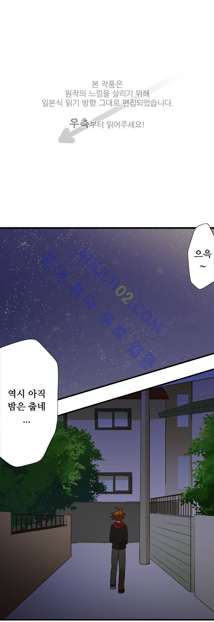 미이라 사육법 56화 1