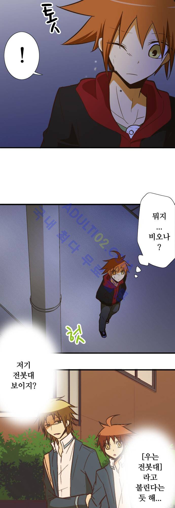미이라 사육법 56화 3