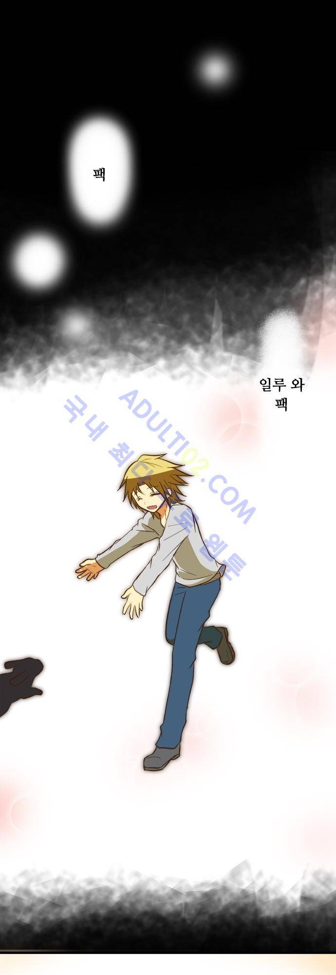 미이라 사육법 56화 9
