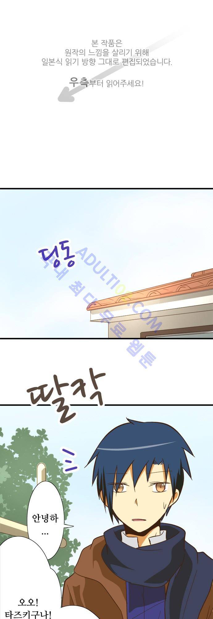 미이라 사육법 66화 1