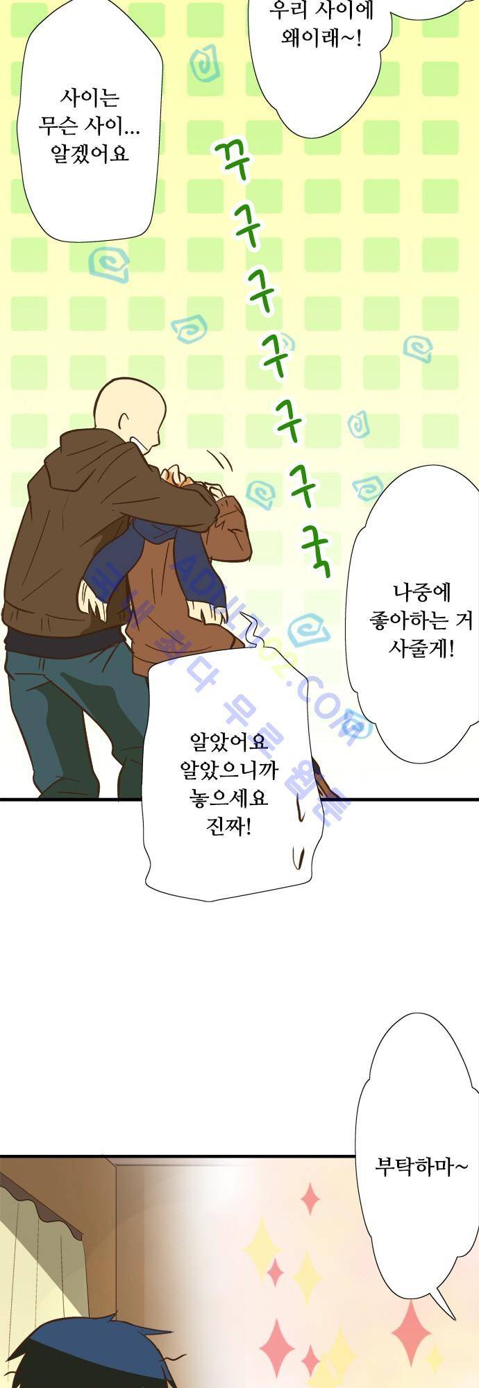 미이라 사육법 66화 3