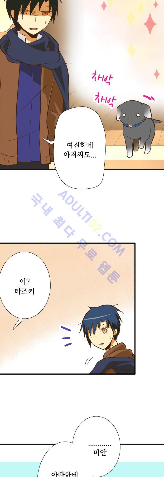 미이라 사육법 66화 4