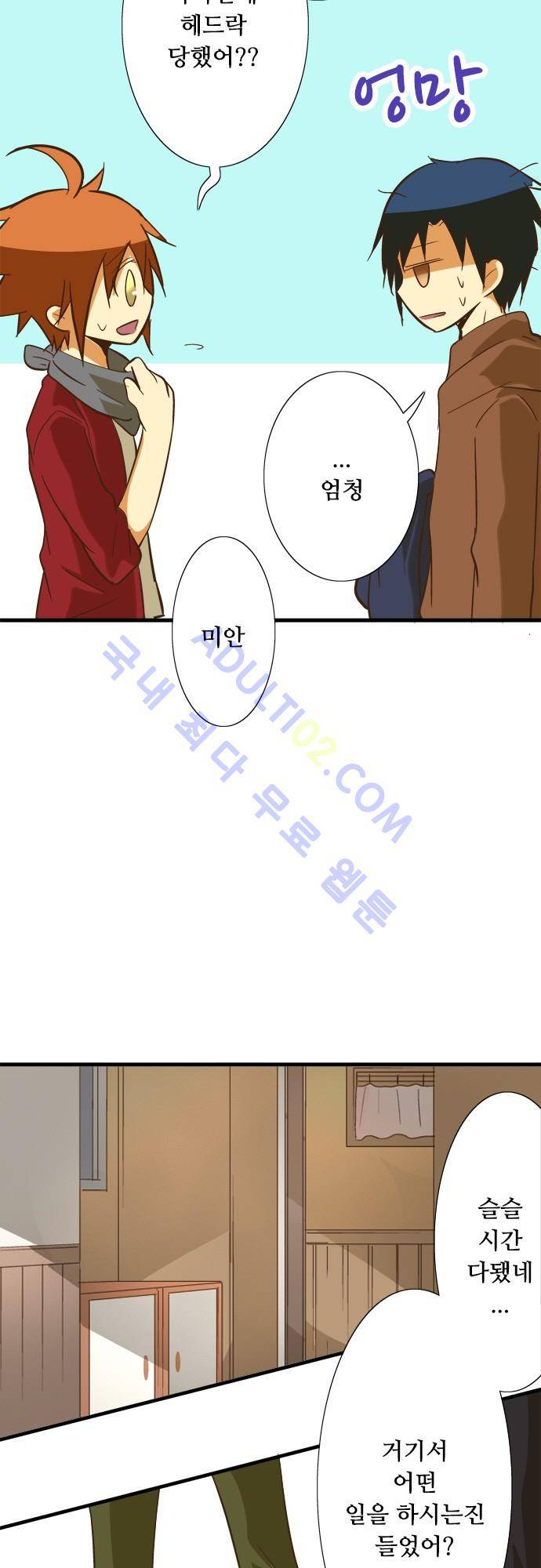 미이라 사육법 66화 5