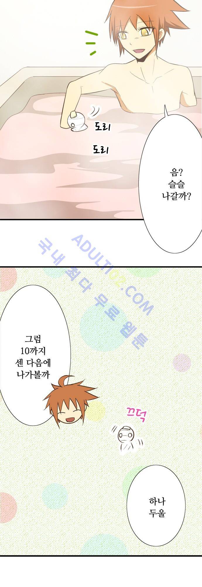 미이라 사육법 75화 2