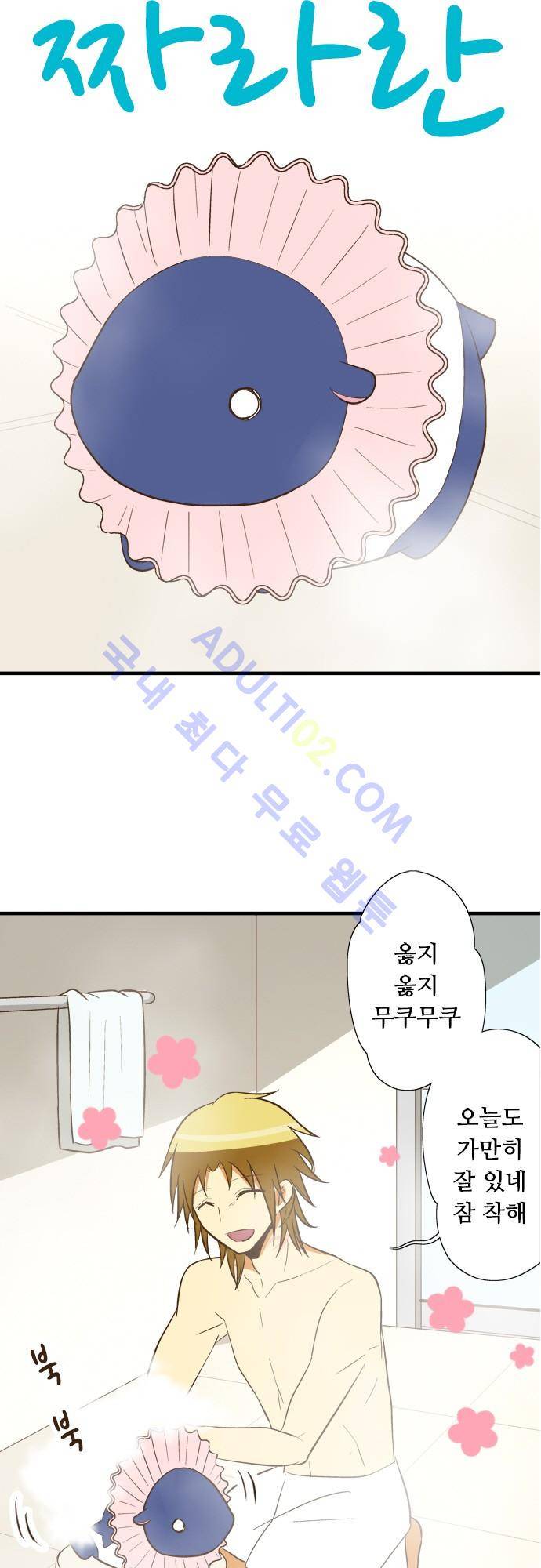 미이라 사육법 75화 6