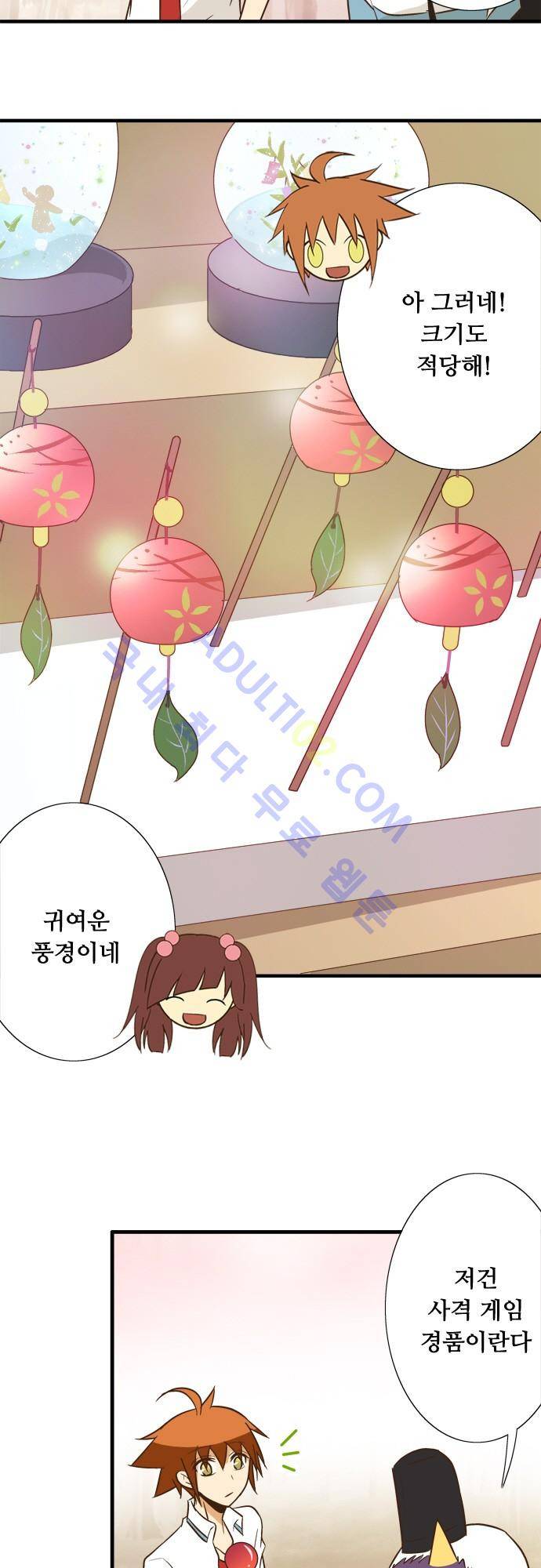 미이라 사육법 91화 7