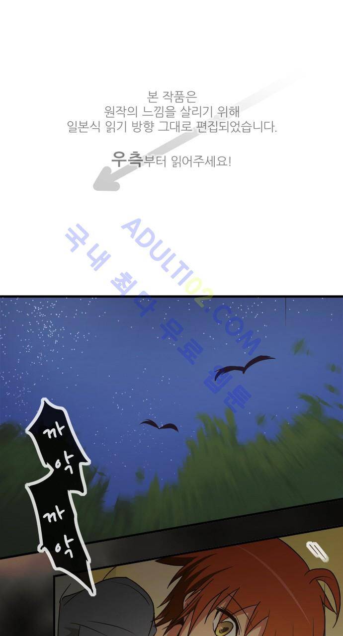 미이라 사육법 100화 1