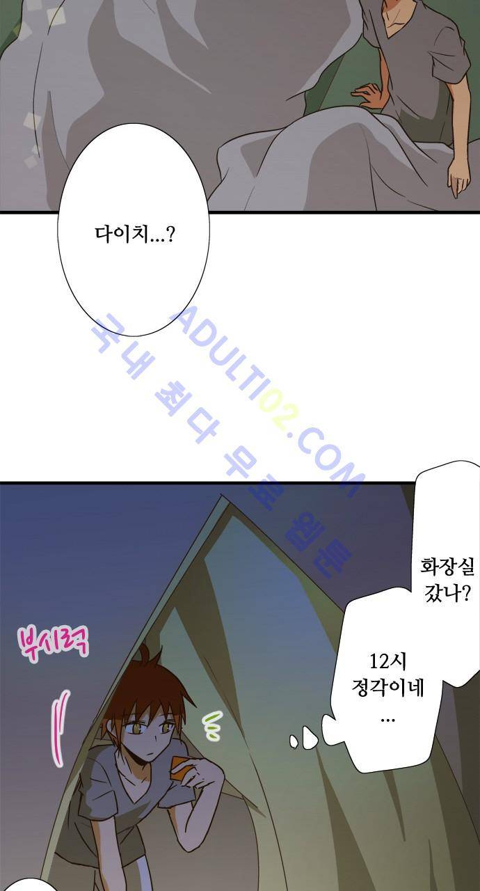 미이라 사육법 100화 3