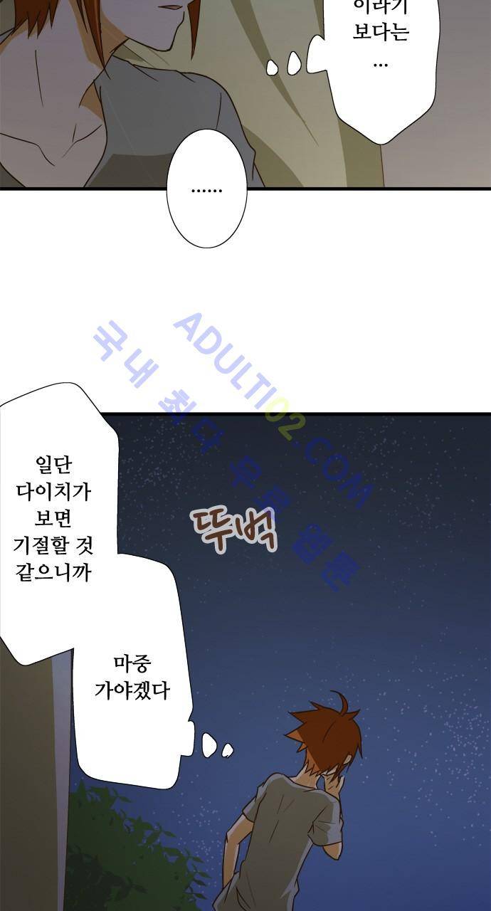 미이라 사육법 100화 5