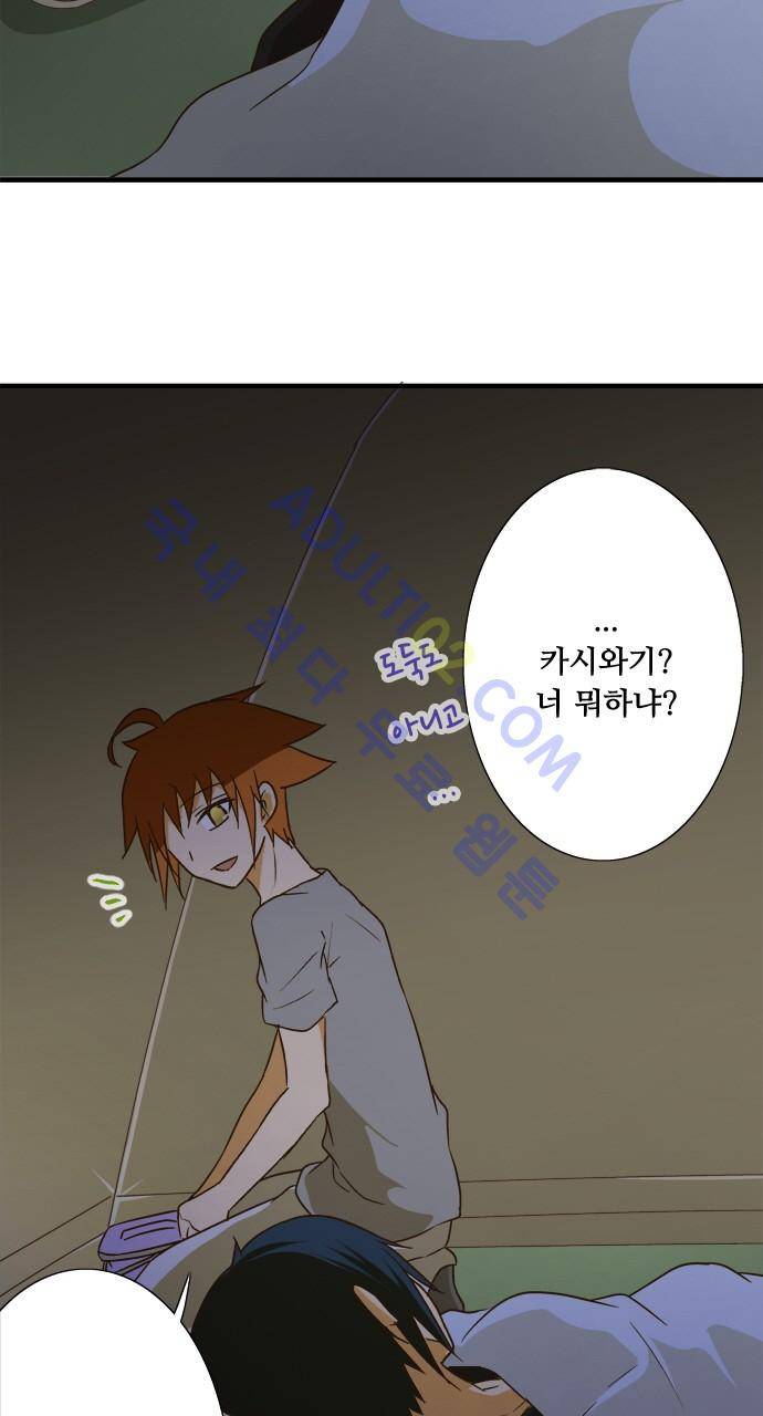 미이라 사육법 100화 12