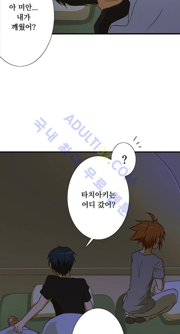 미이라 사육법 100화 13