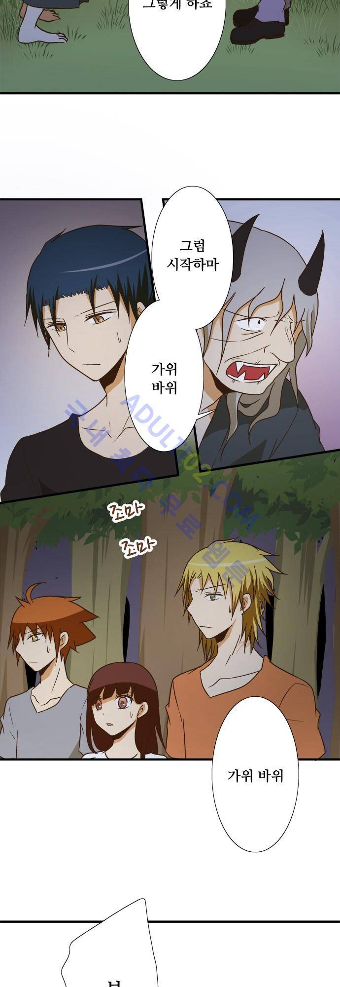 미이라 사육법 103화 2
