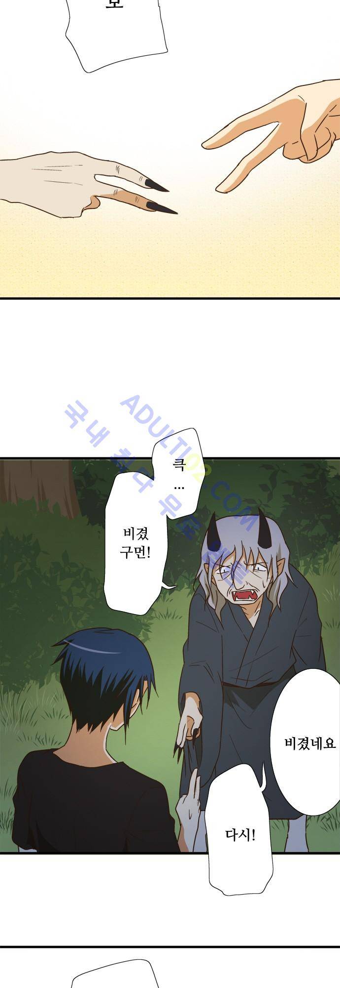 미이라 사육법 103화 3