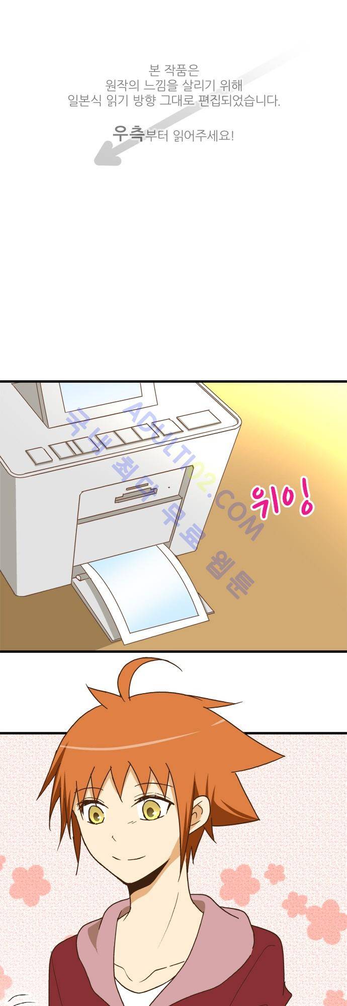 미이라 사육법 113화 1