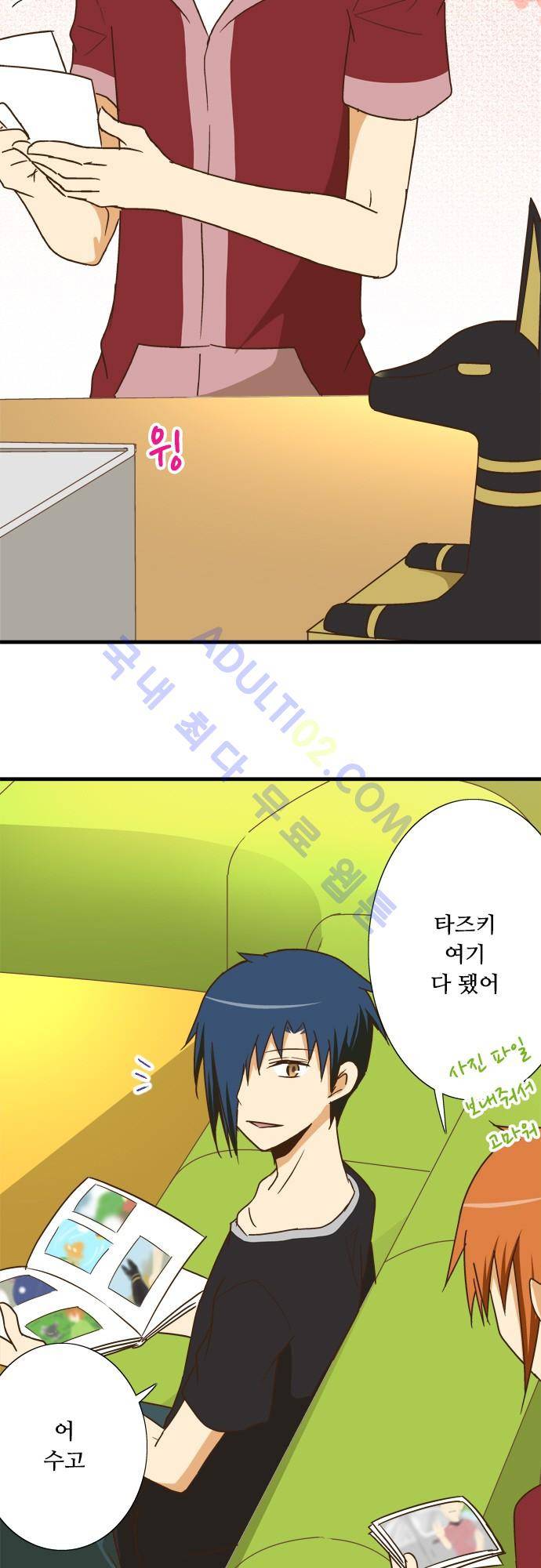 미이라 사육법 113화 2