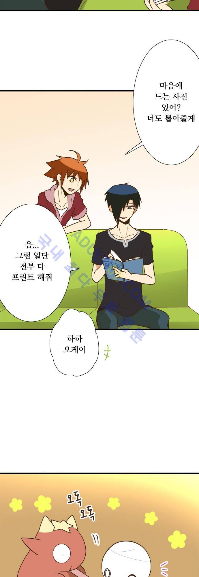 미이라 사육법 113화 3