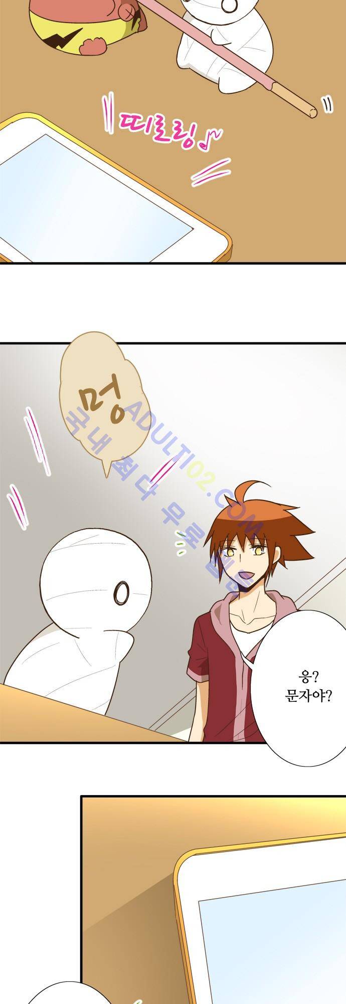 미이라 사육법 113화 4