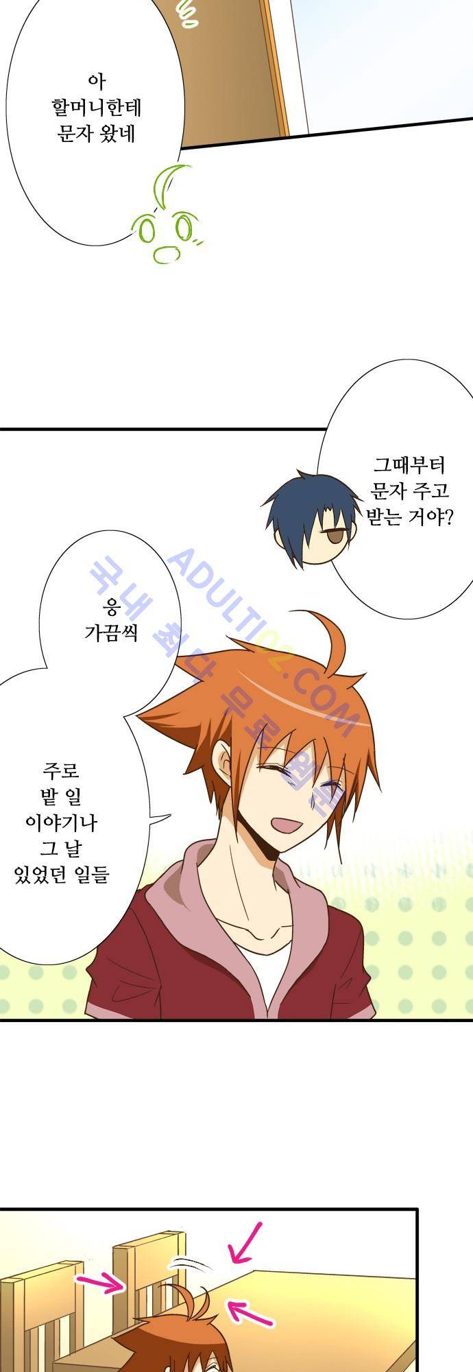 미이라 사육법 113화 5