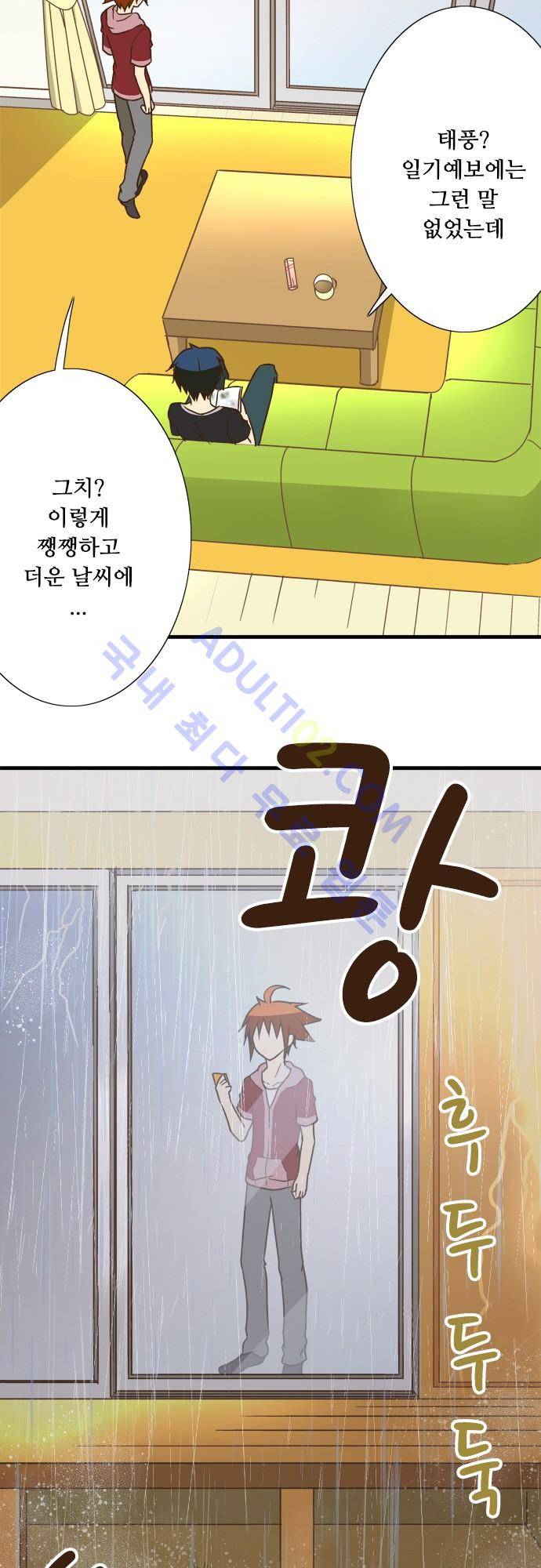 미이라 사육법 113화 8
