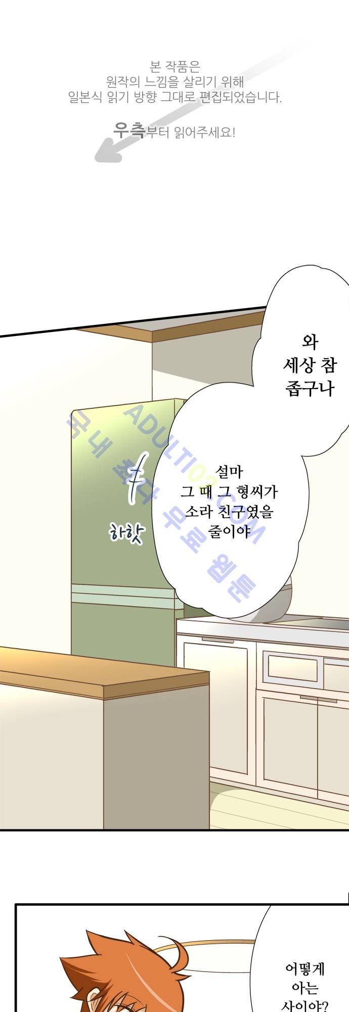 미이라 사육법 123화 1