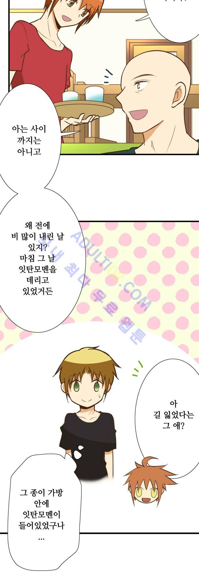 미이라 사육법 123화 2