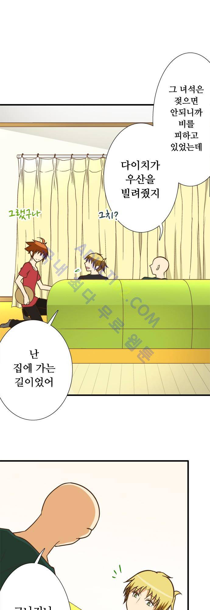 미이라 사육법 123화 3