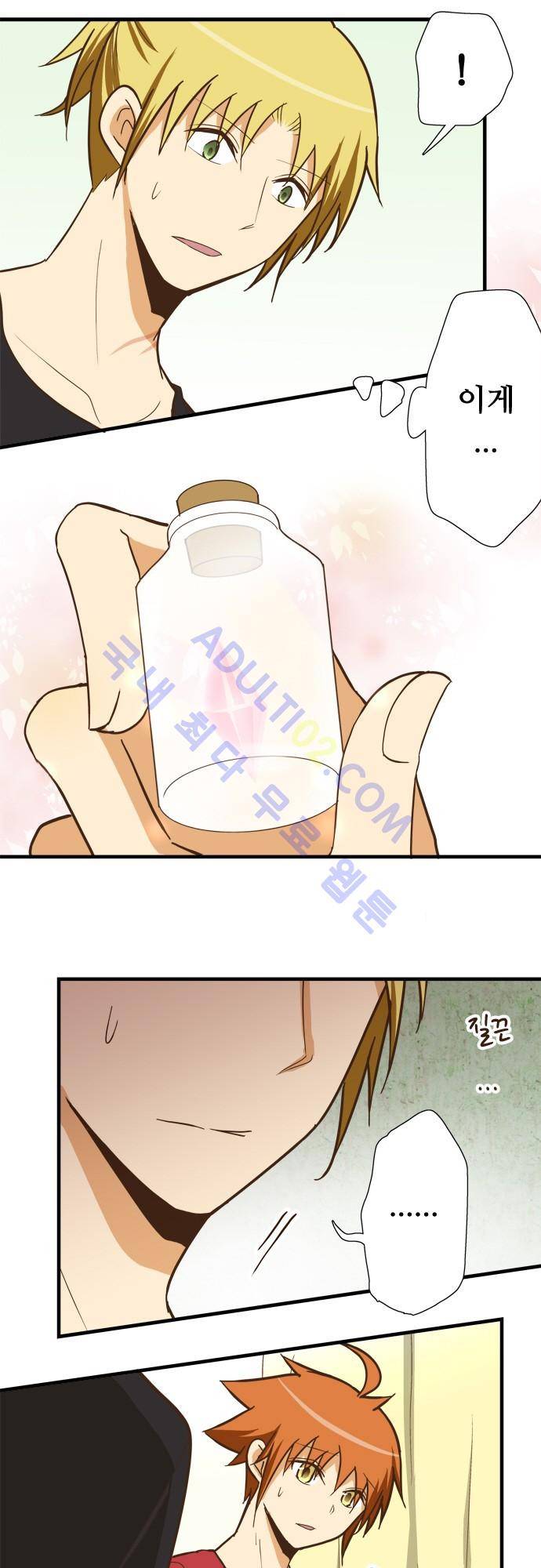 미이라 사육법 123화 5