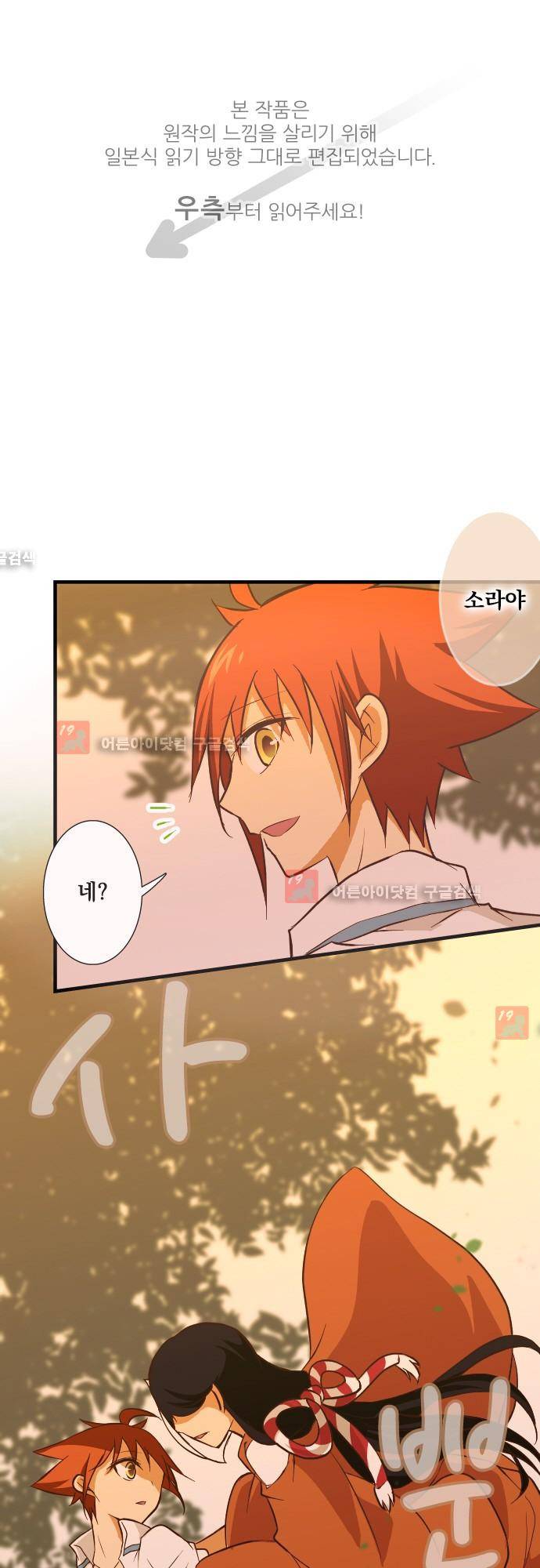 미이라 사육법 133화 1
