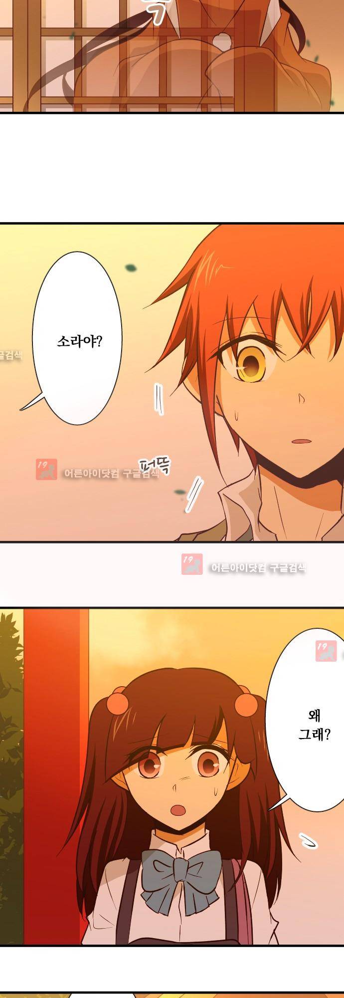 미이라 사육법 133화 5