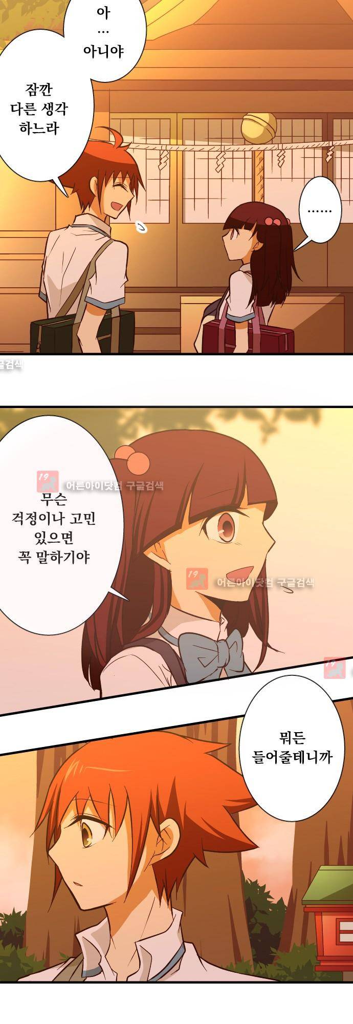 미이라 사육법 133화 6