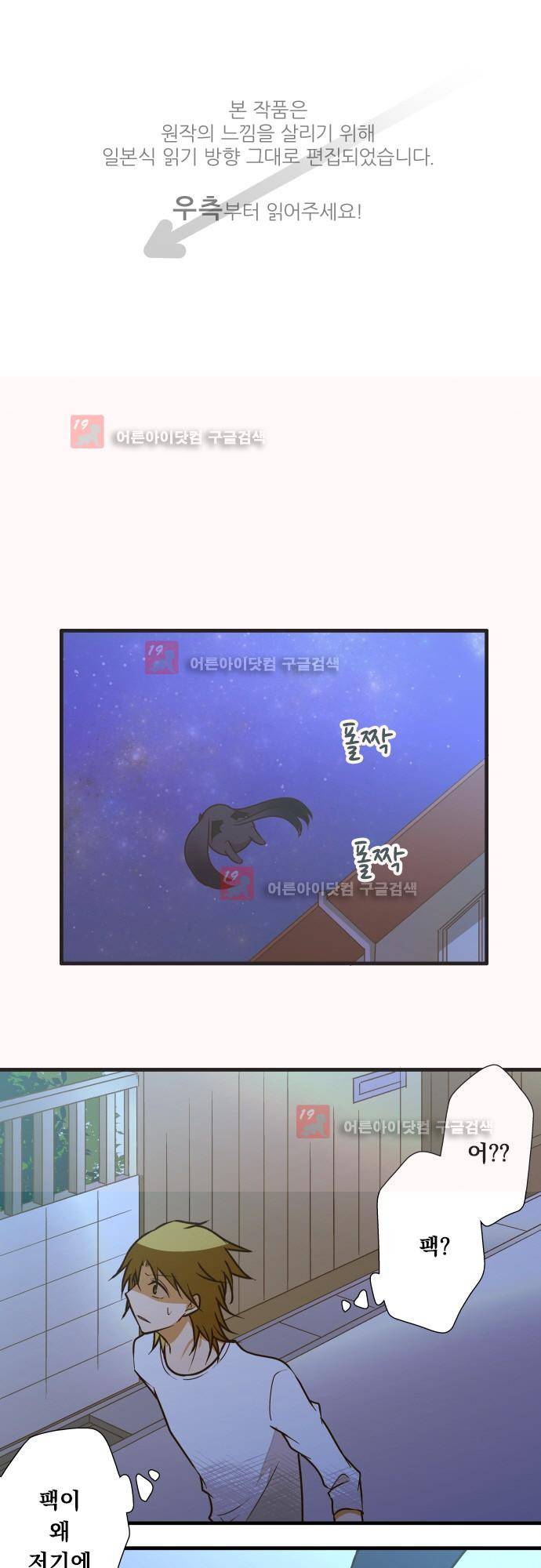 미이라 사육법 143화 1