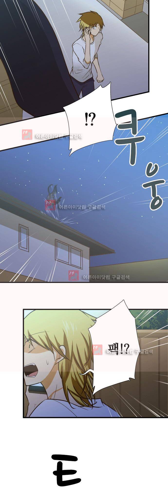 미이라 사육법 143화 5