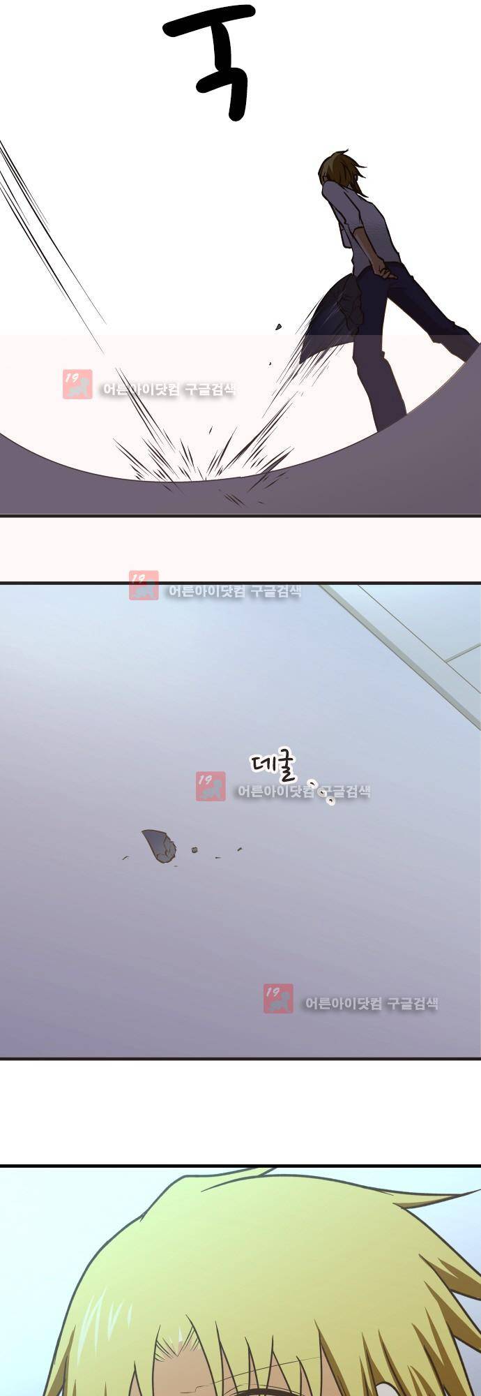 미이라 사육법 143화 6