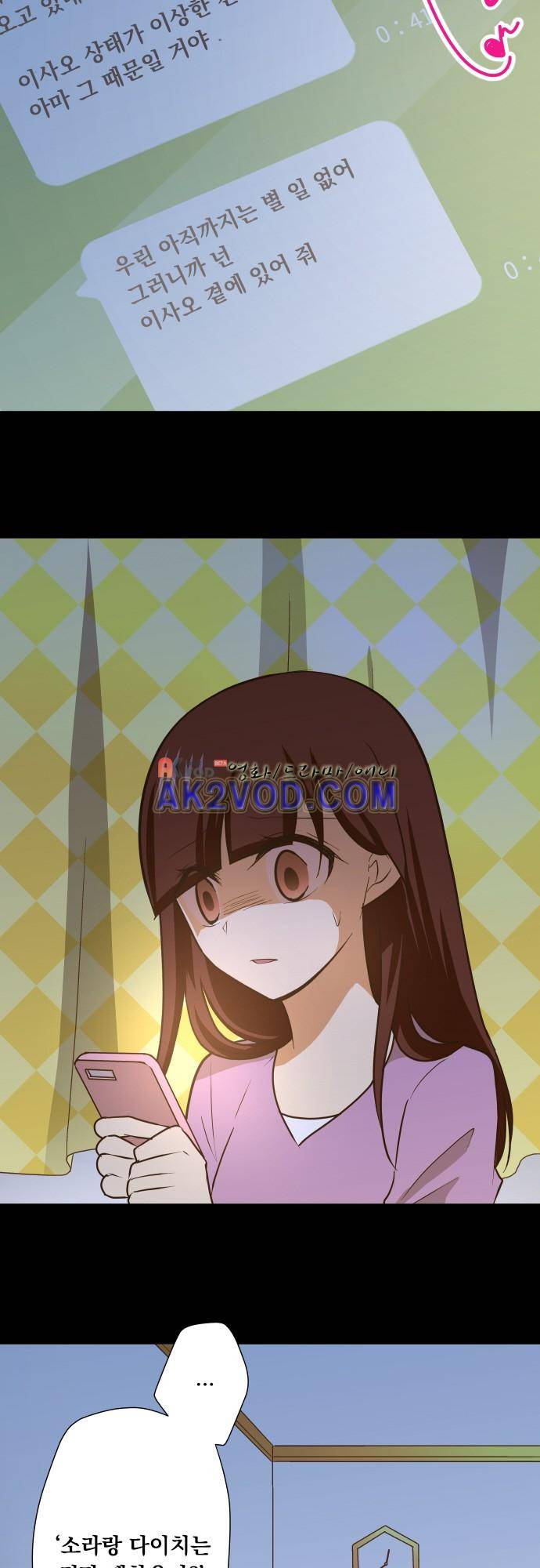 미이라 사육법 152화 3