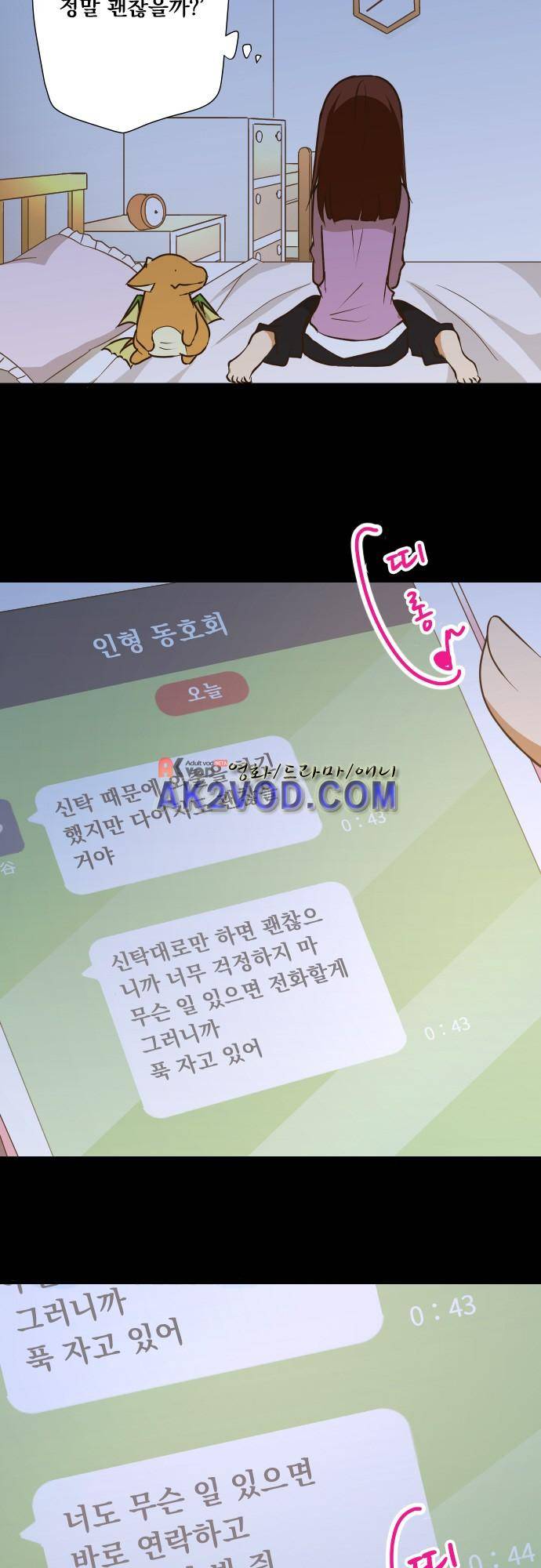 미이라 사육법 152화 4