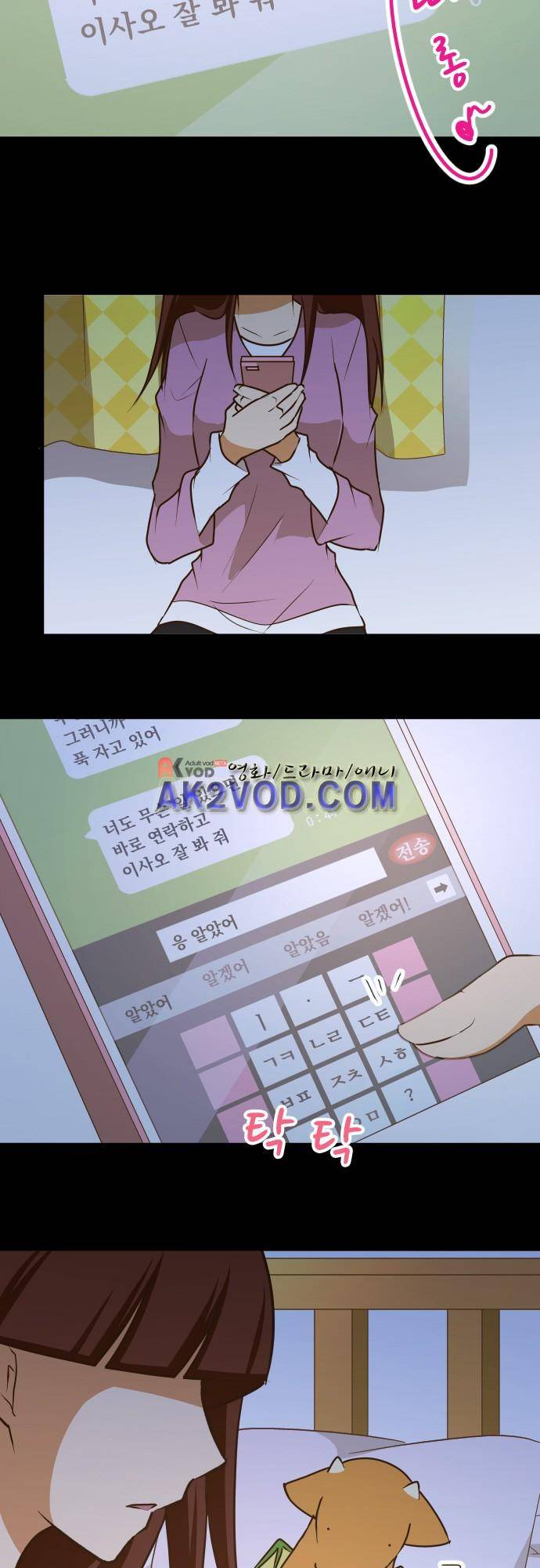미이라 사육법 152화 5