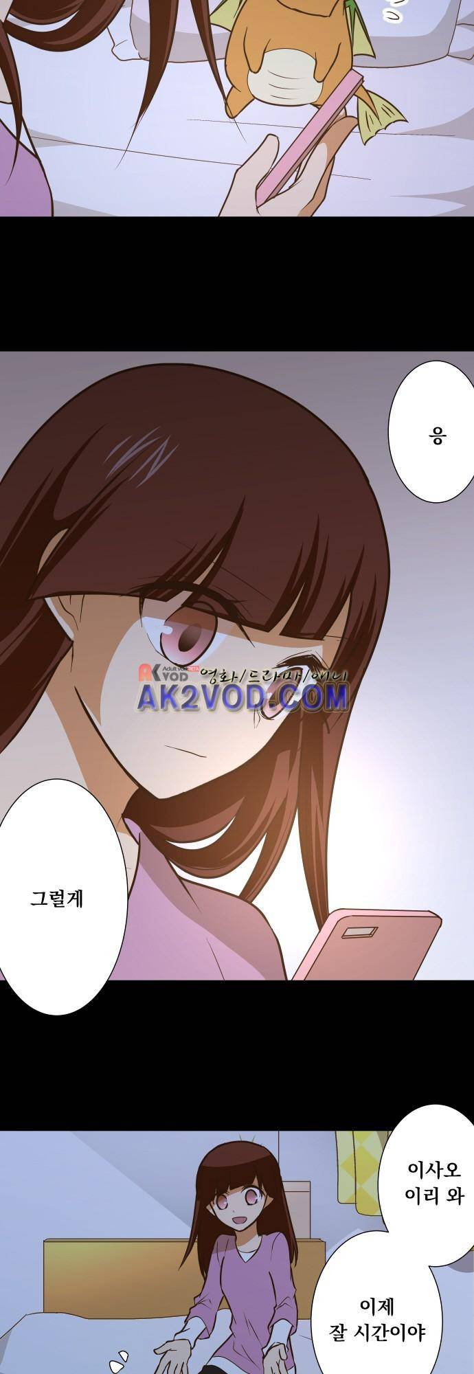 미이라 사육법 152화 6
