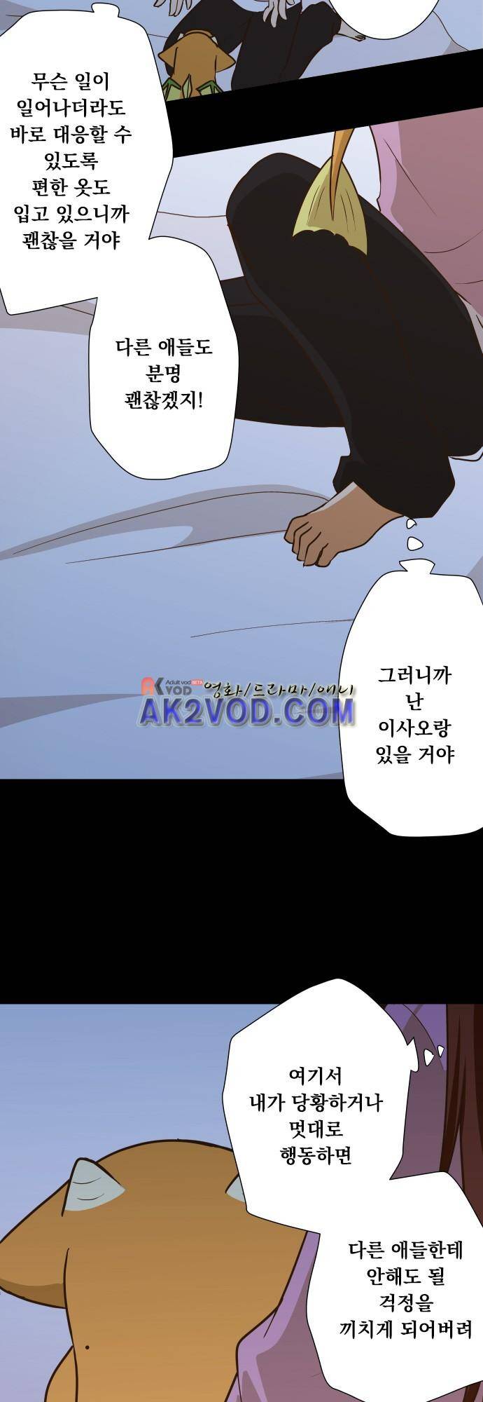 미이라 사육법 152화 7