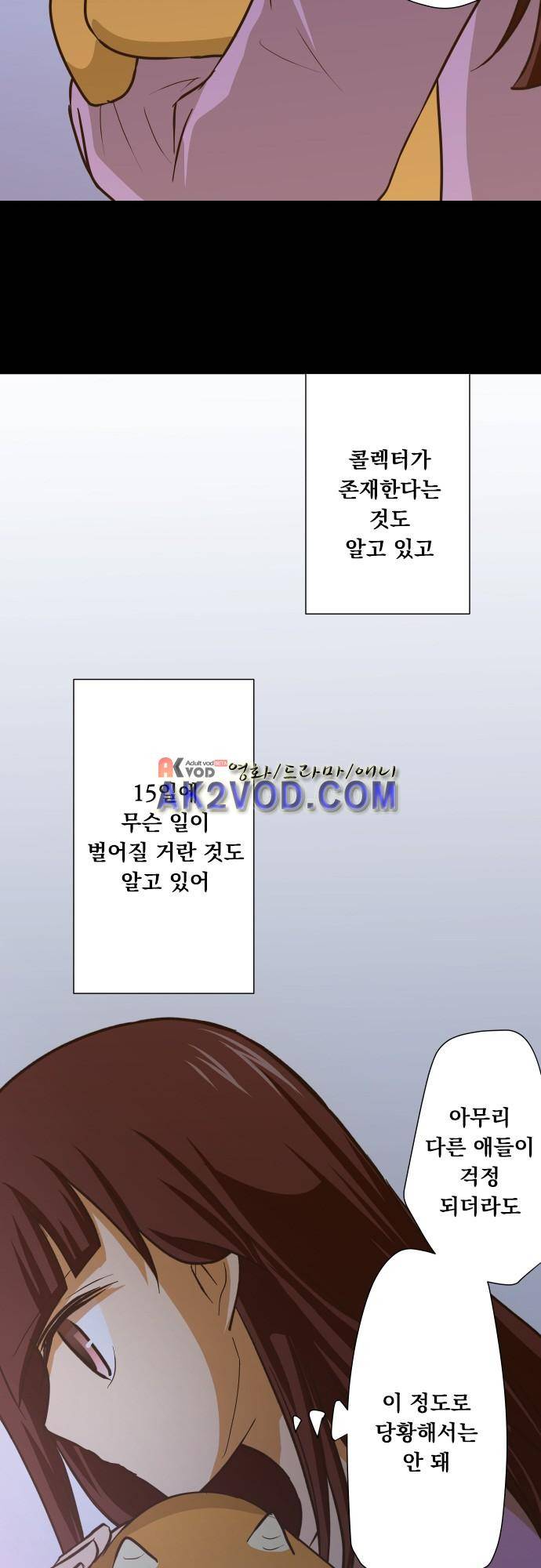 미이라 사육법 152화 8