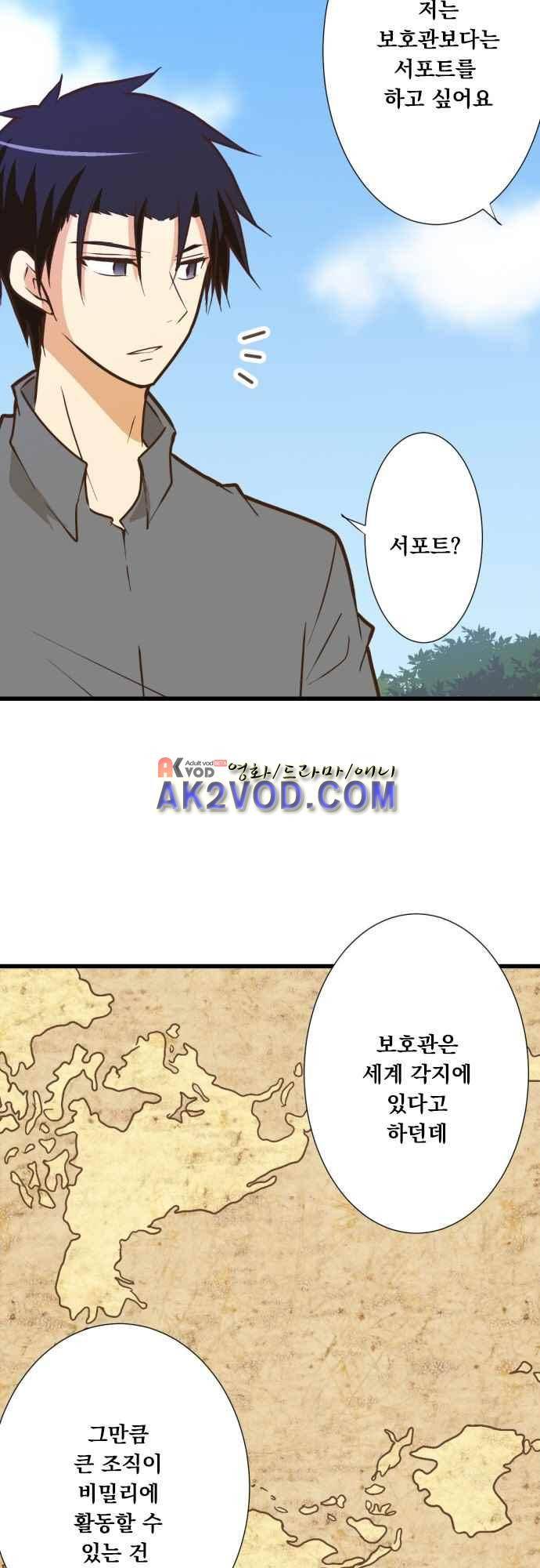 미이라 사육법 161화 3